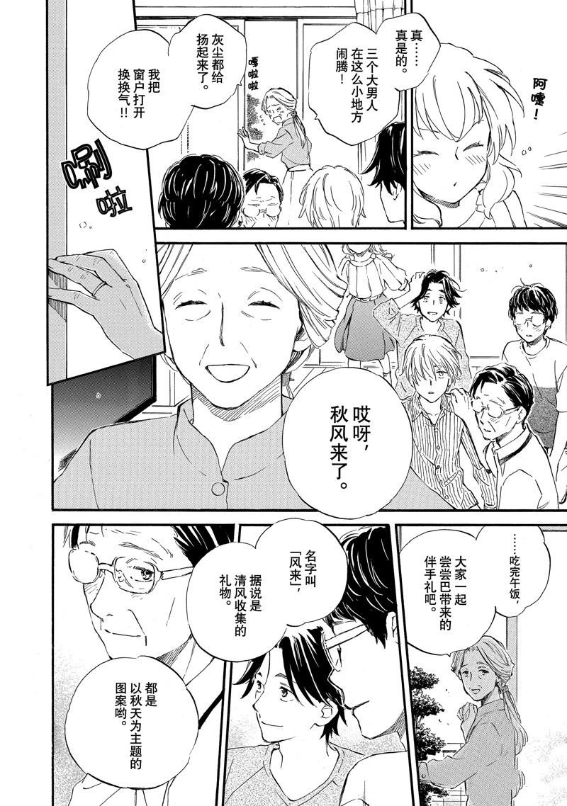 第71话