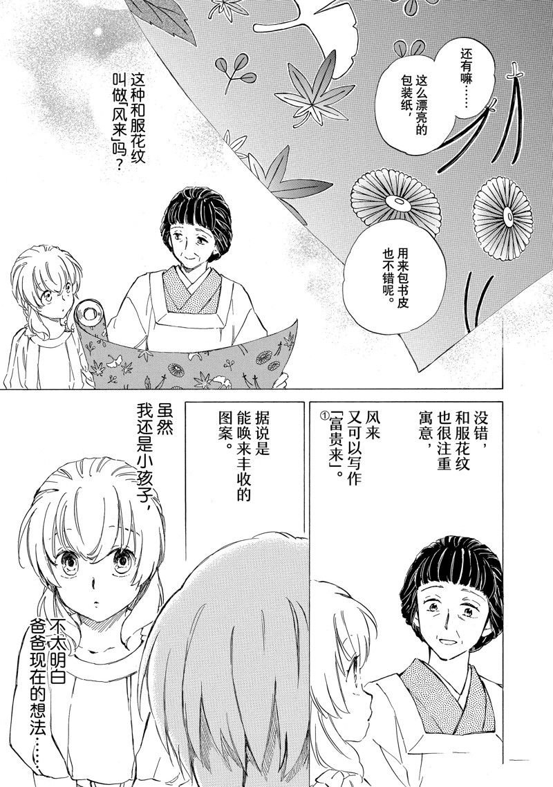 第71话