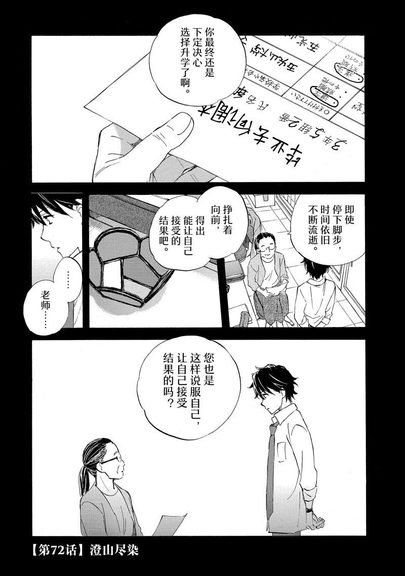 第72话