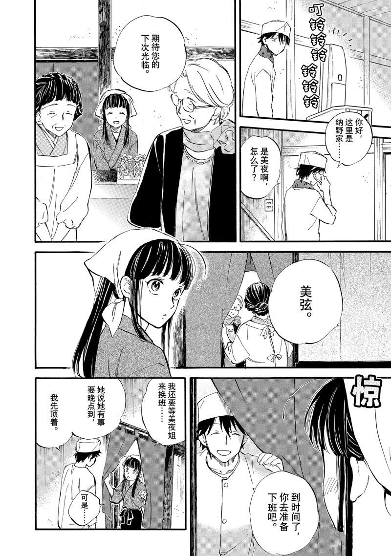 第72话