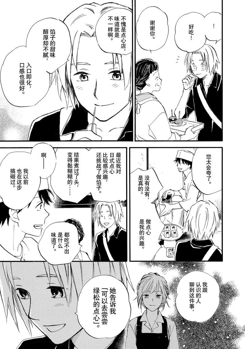 第72话