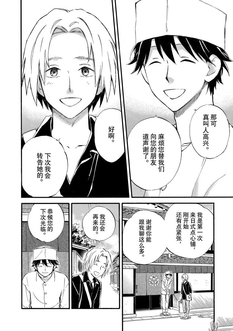 第72话