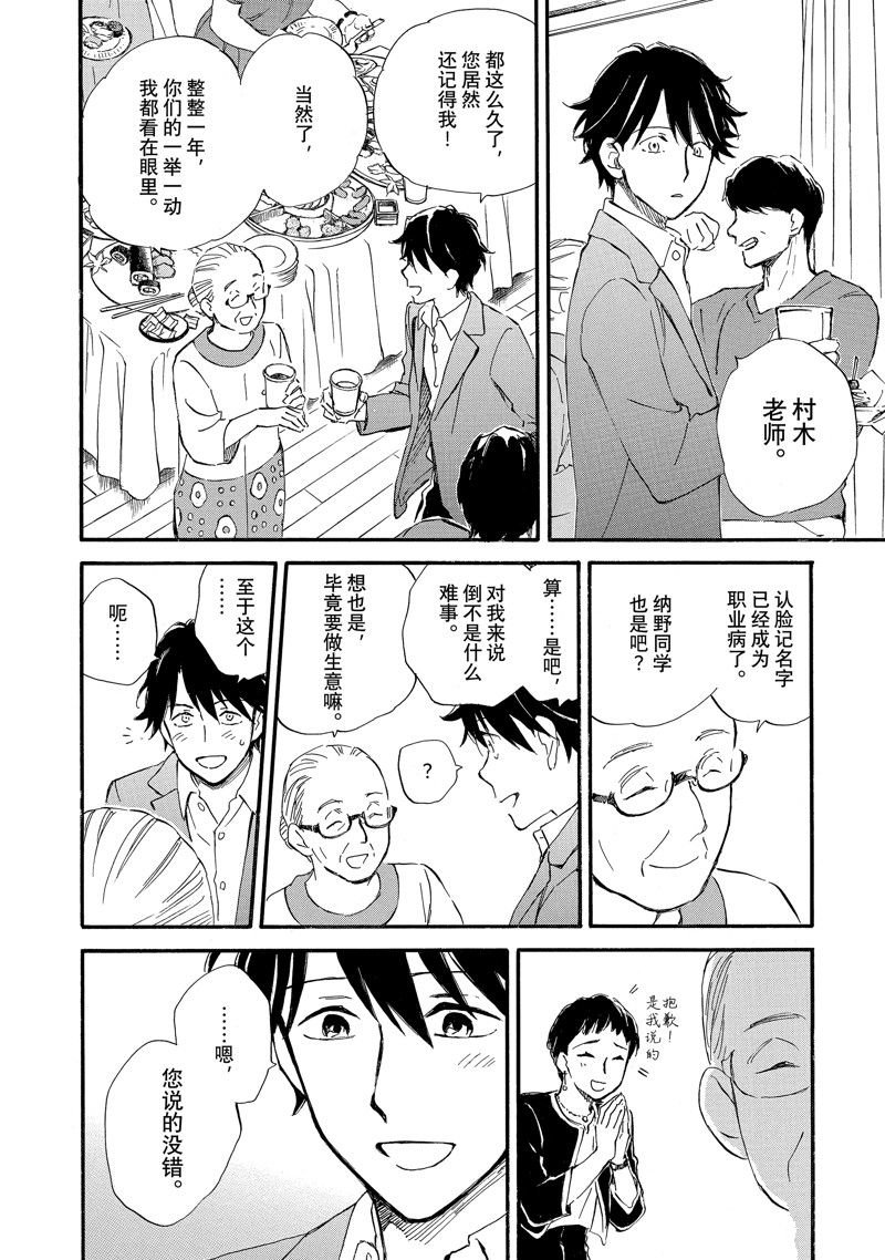 第72话