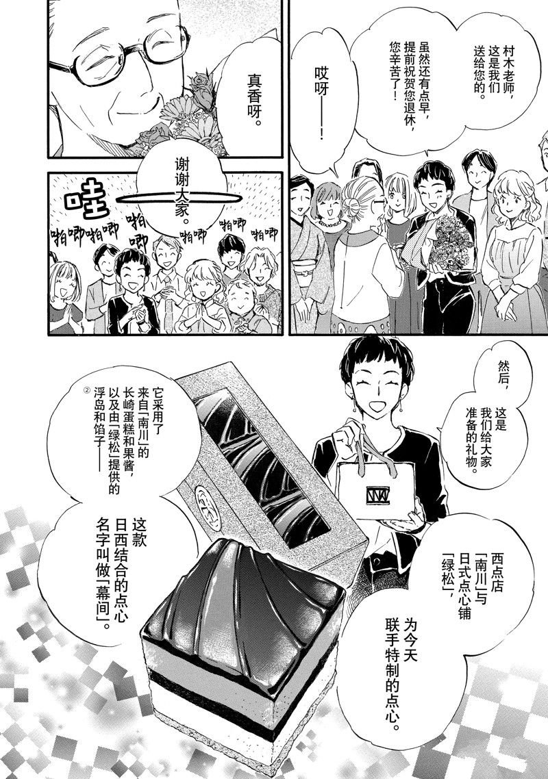 第72话