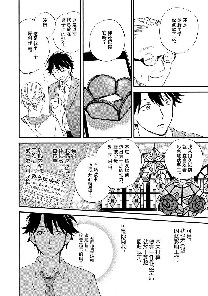 第72话