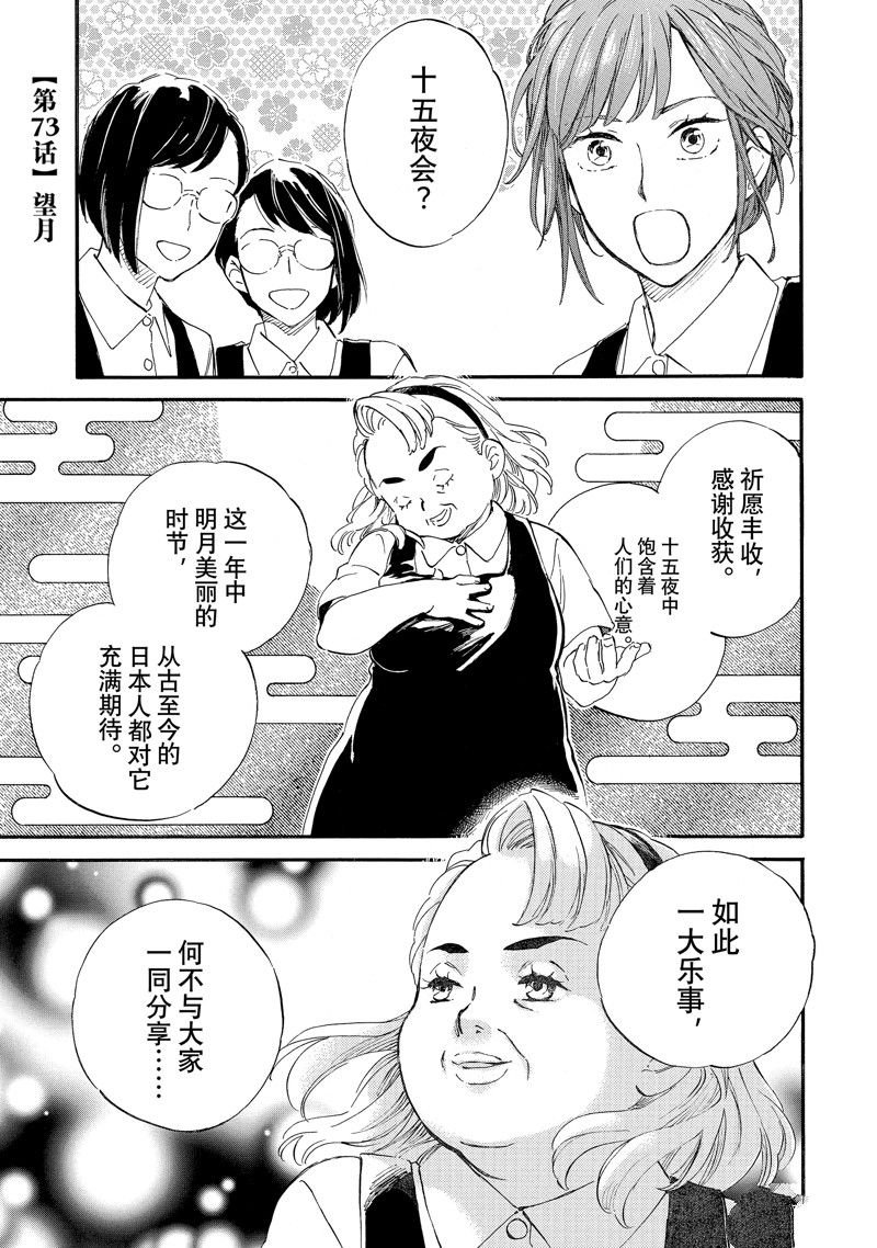 第73话