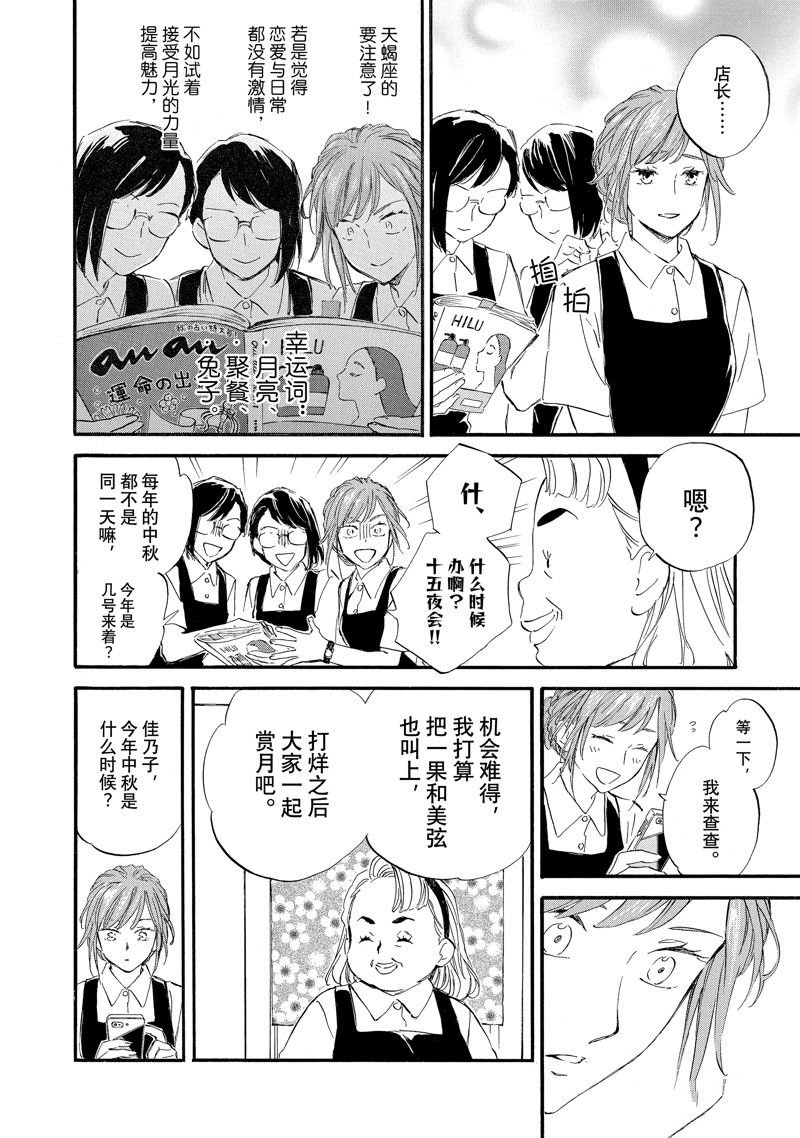 第73话