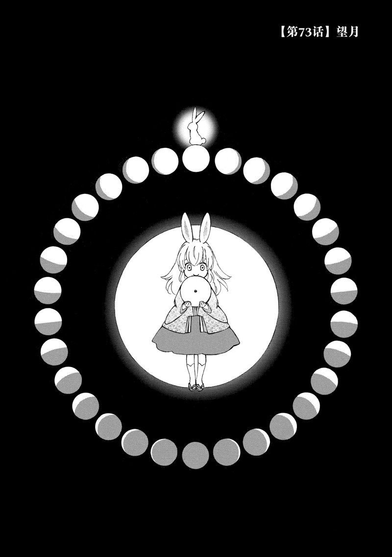 第73话