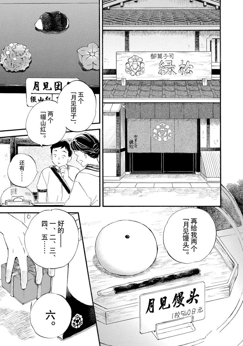 第73话
