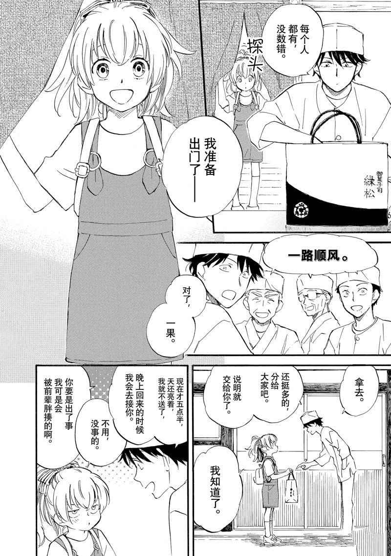第73话