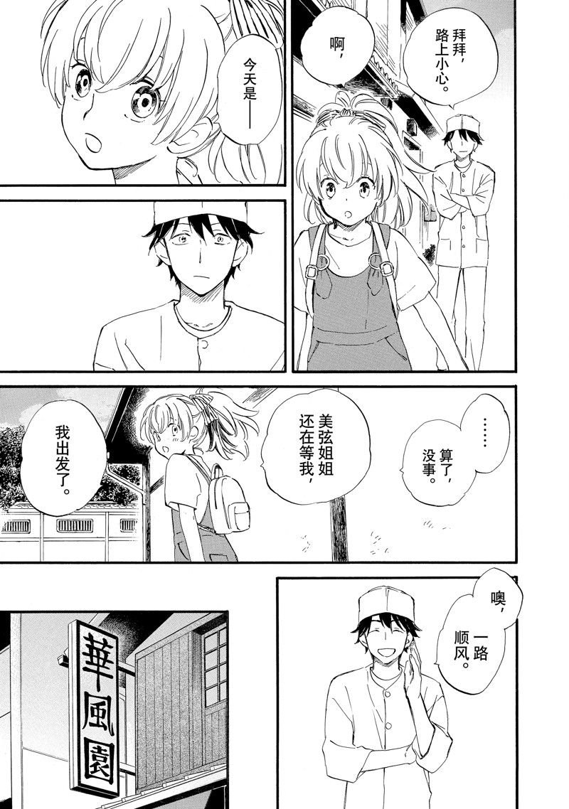 第73话