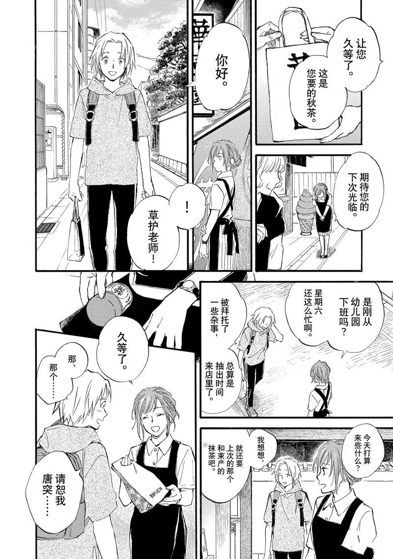第73话