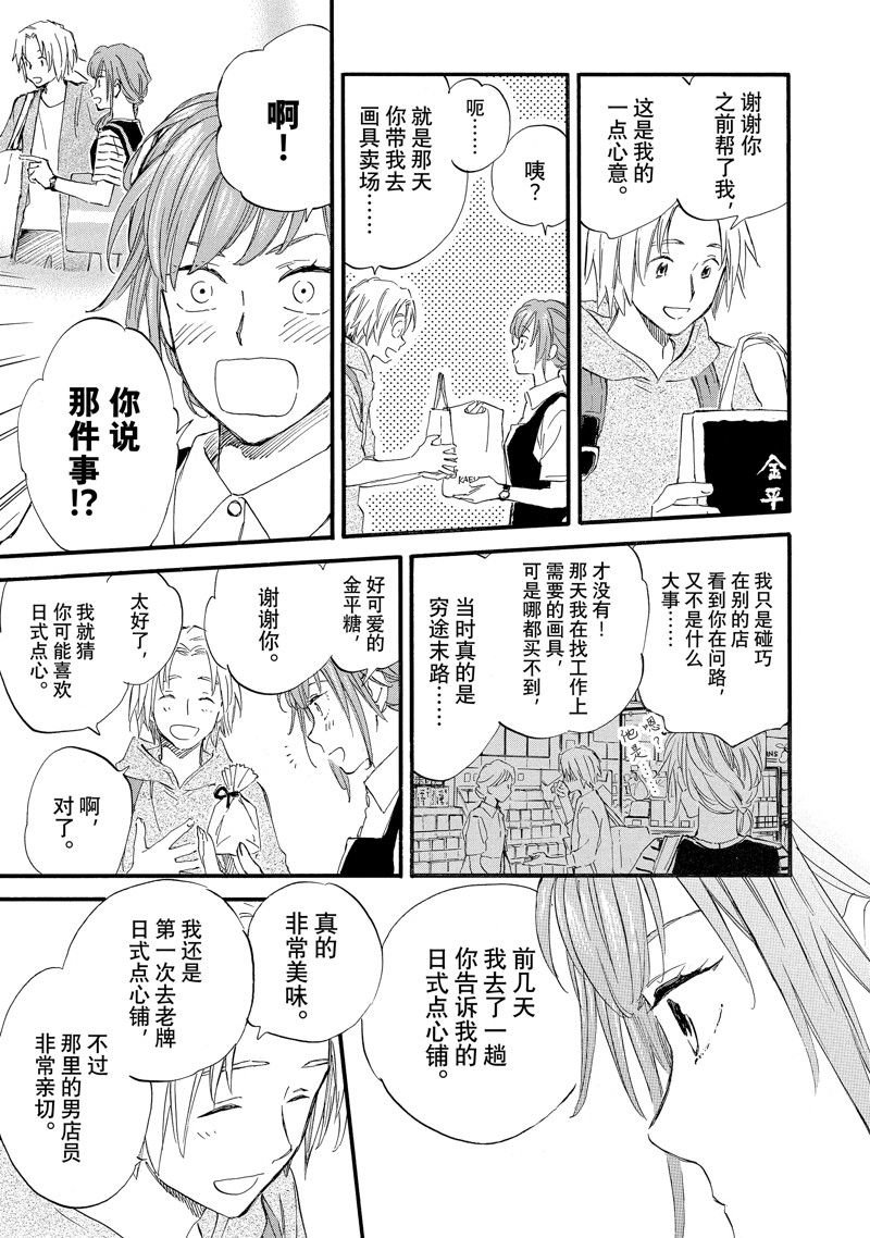 第73话