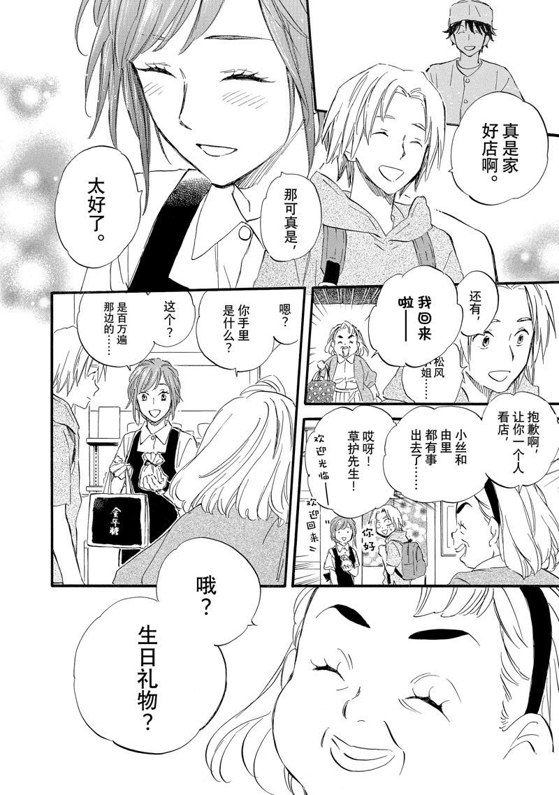 第73话