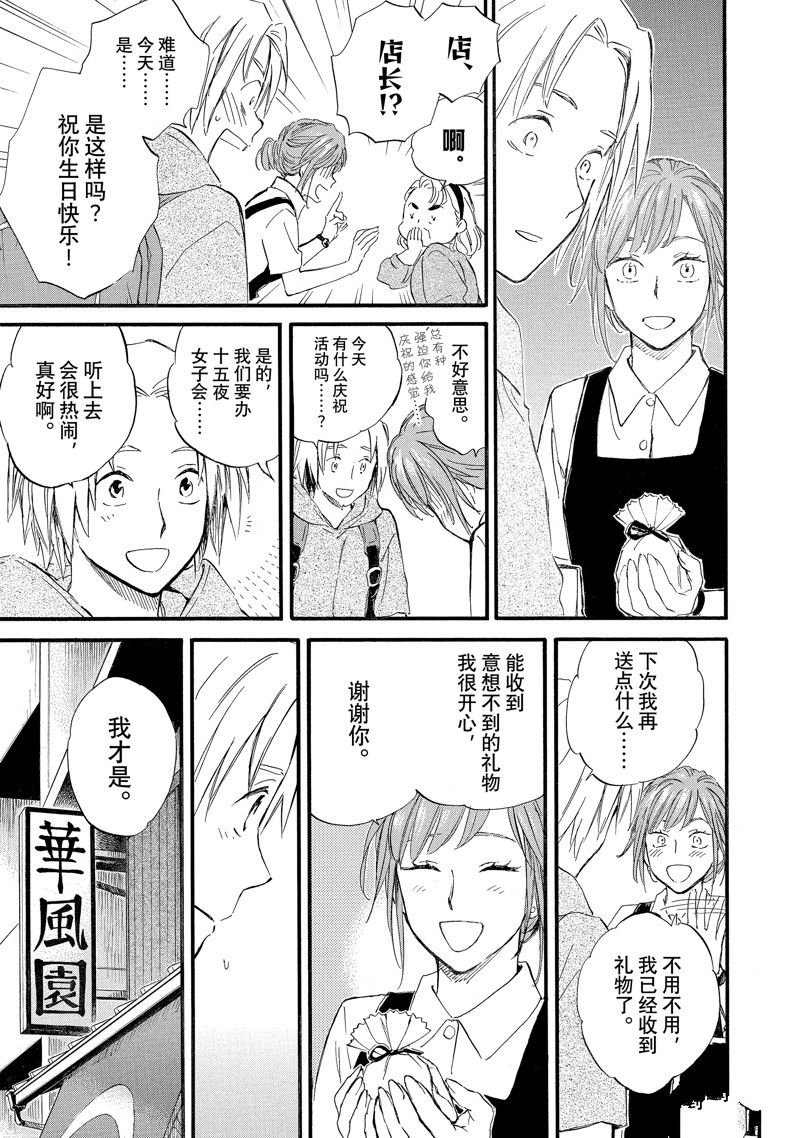 第73话