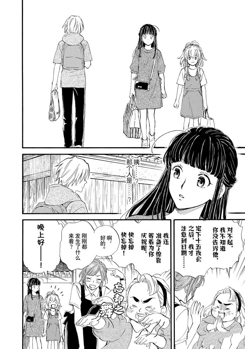 第73话