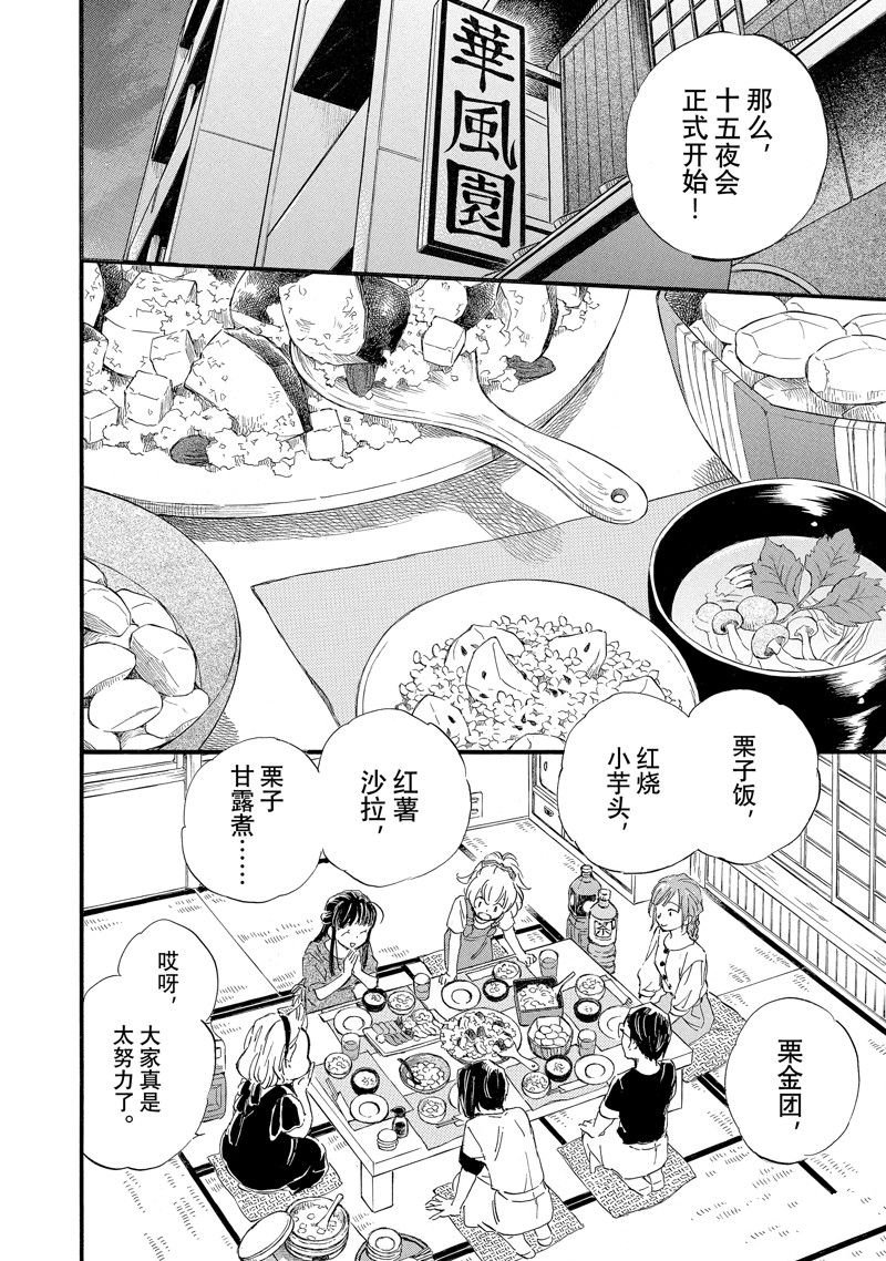 第73话
