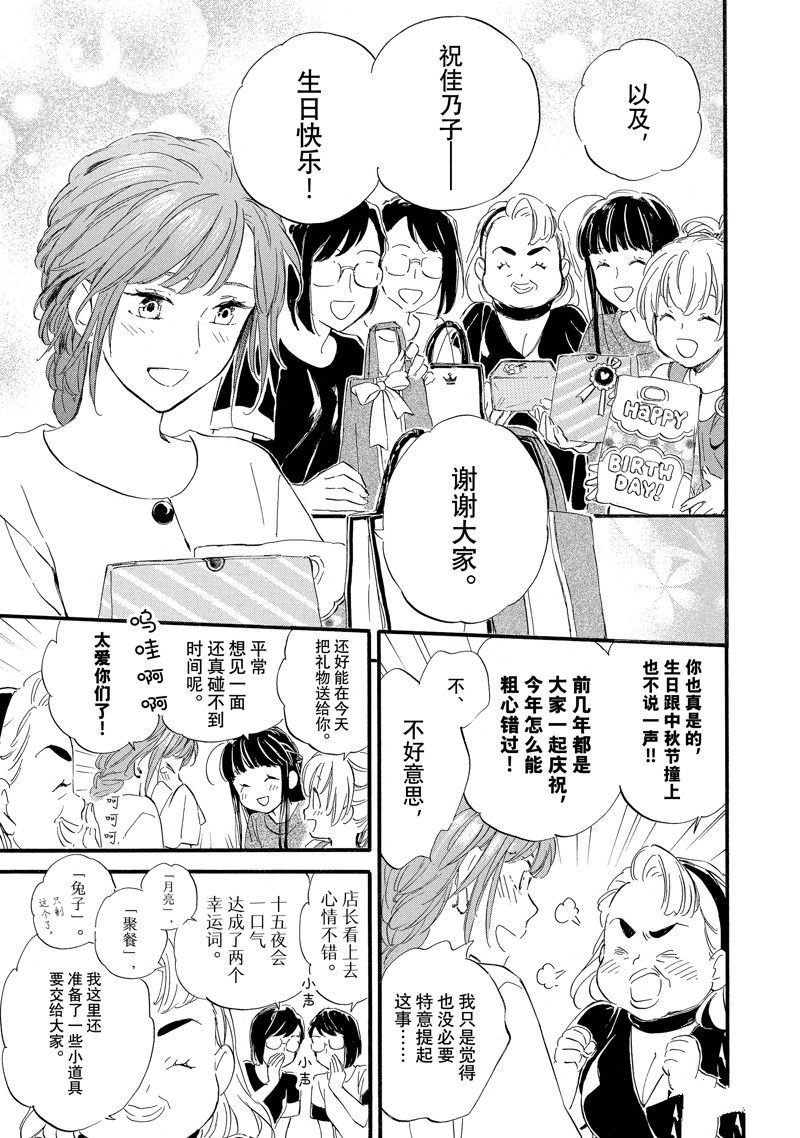 第73话