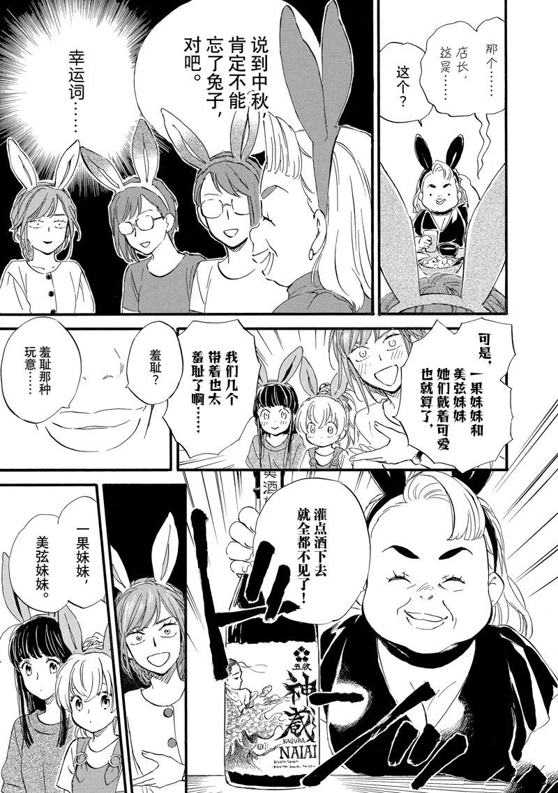 第73话