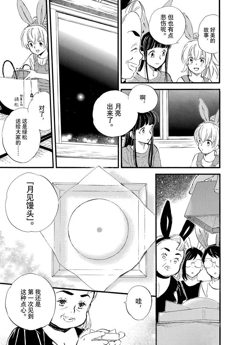 第73话