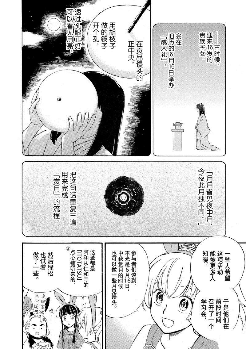 第73话