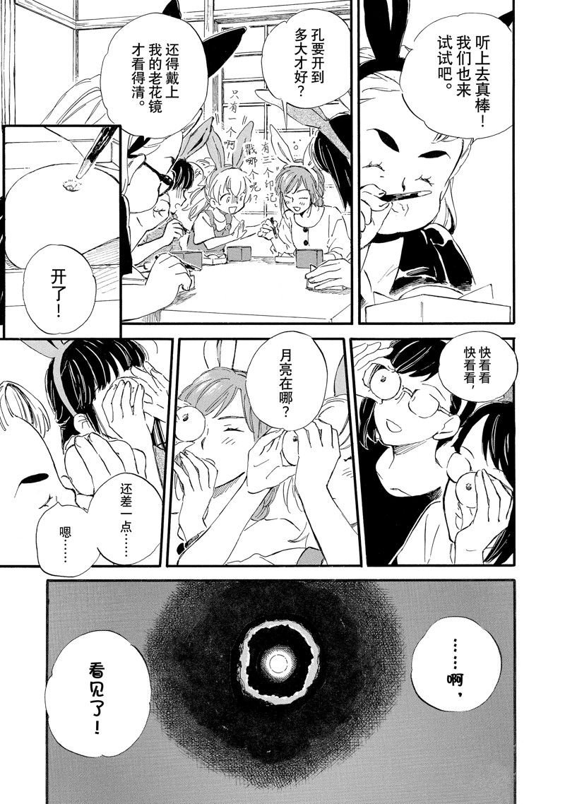 第73话