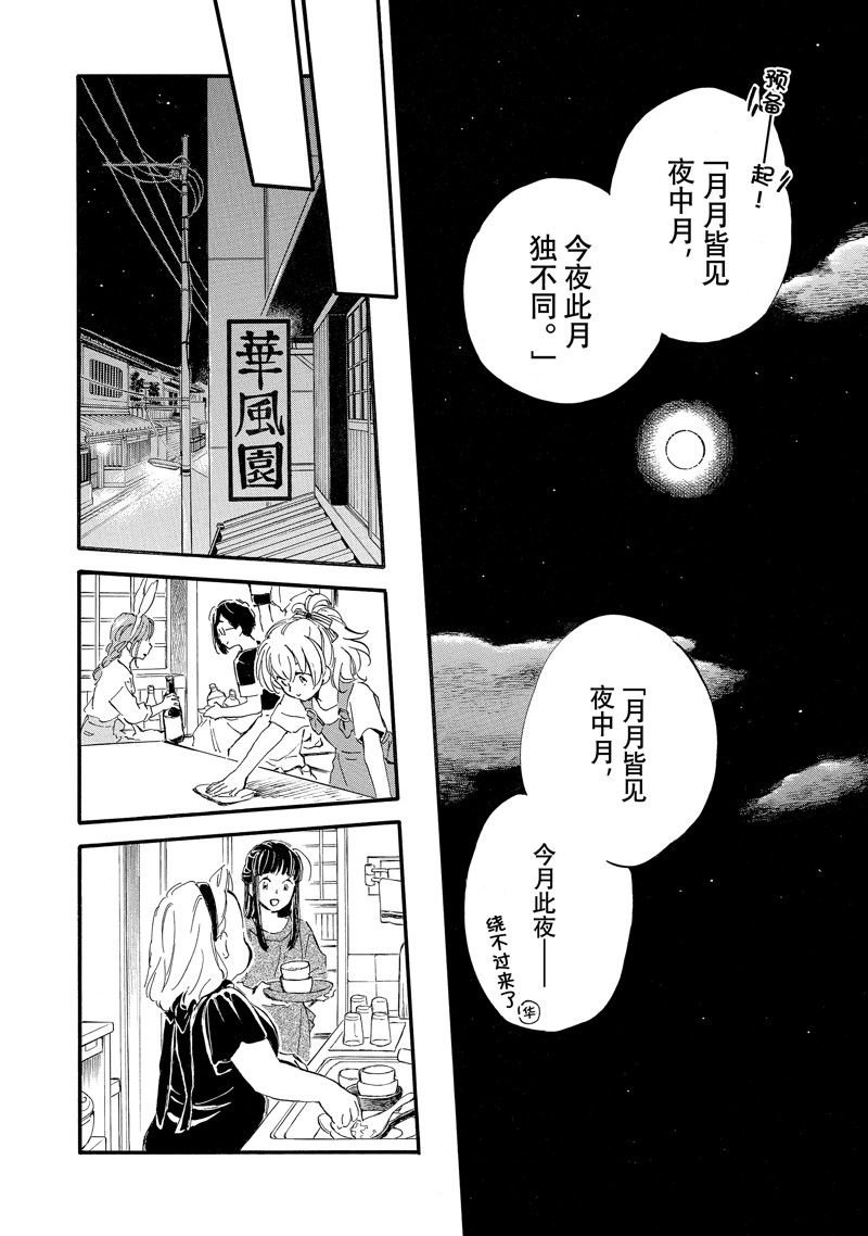第73话