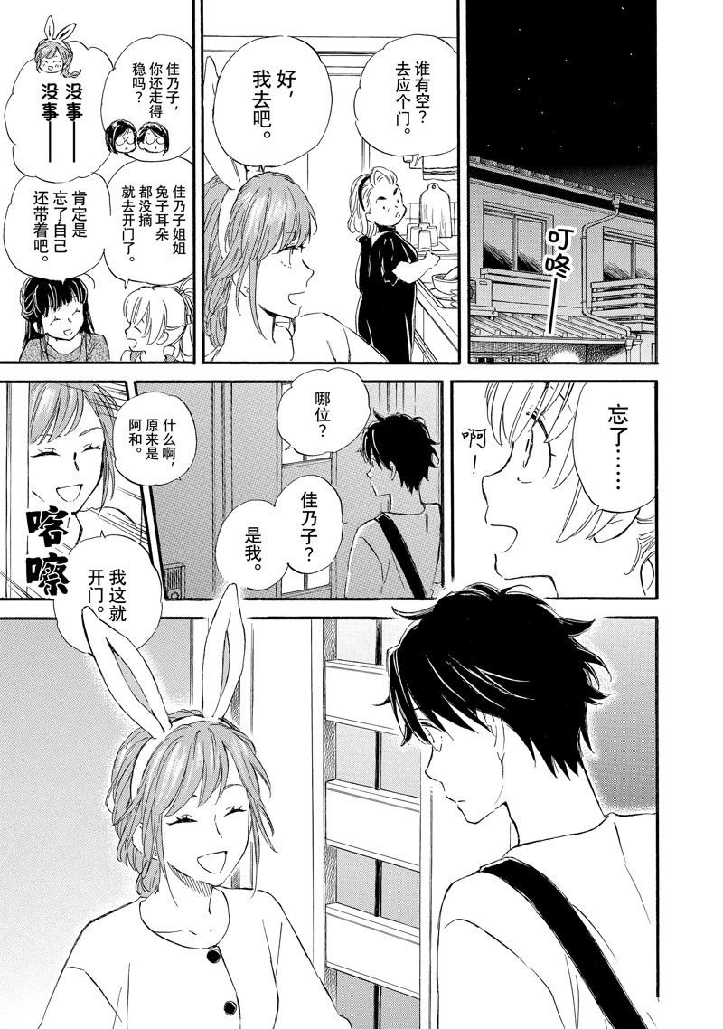 第73话