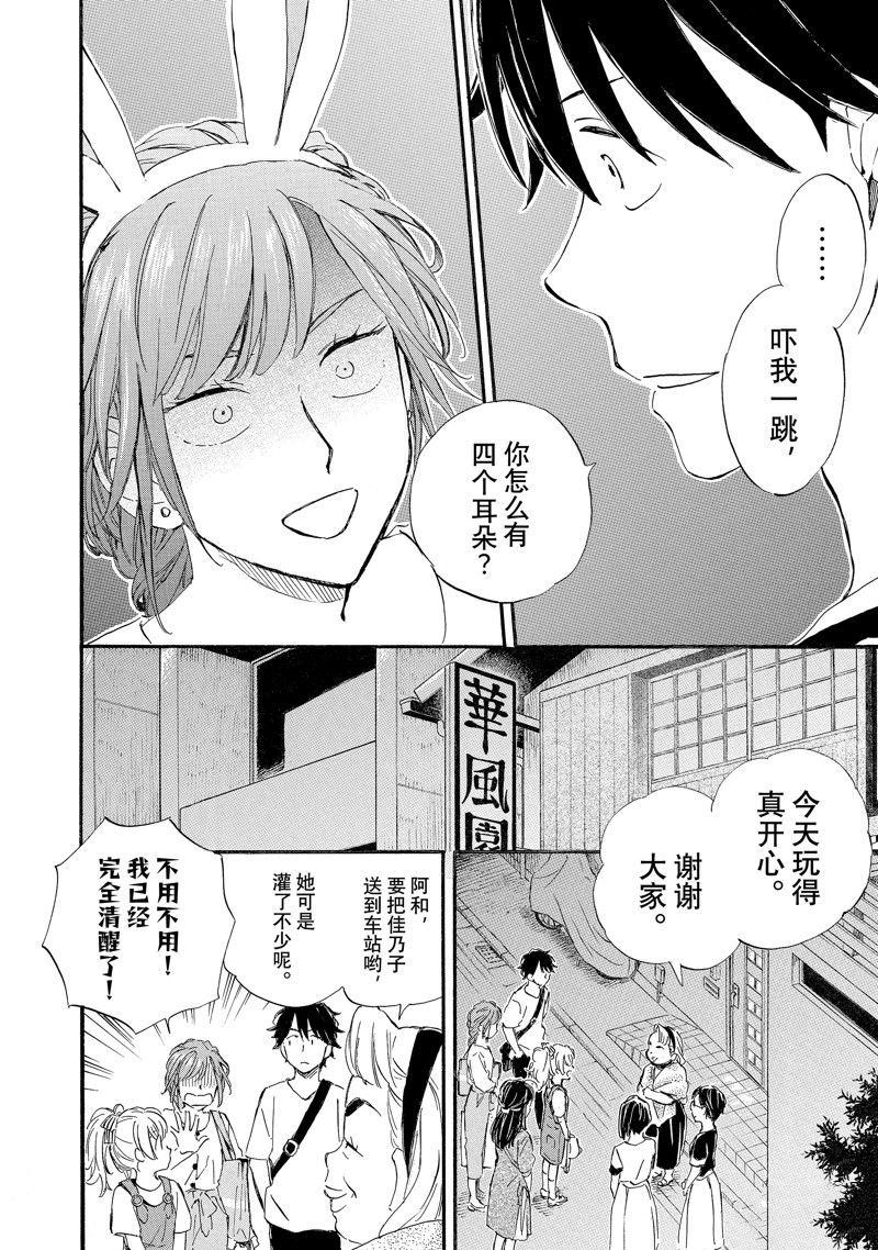 第73话
