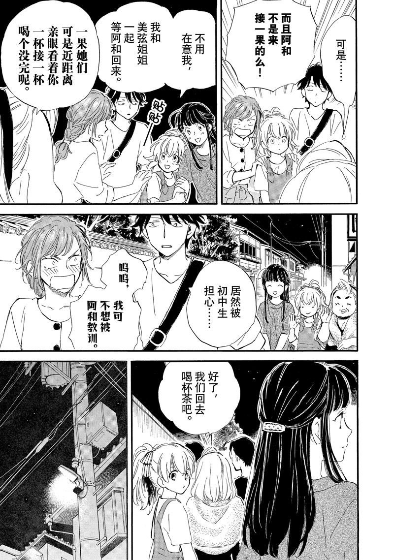 第73话