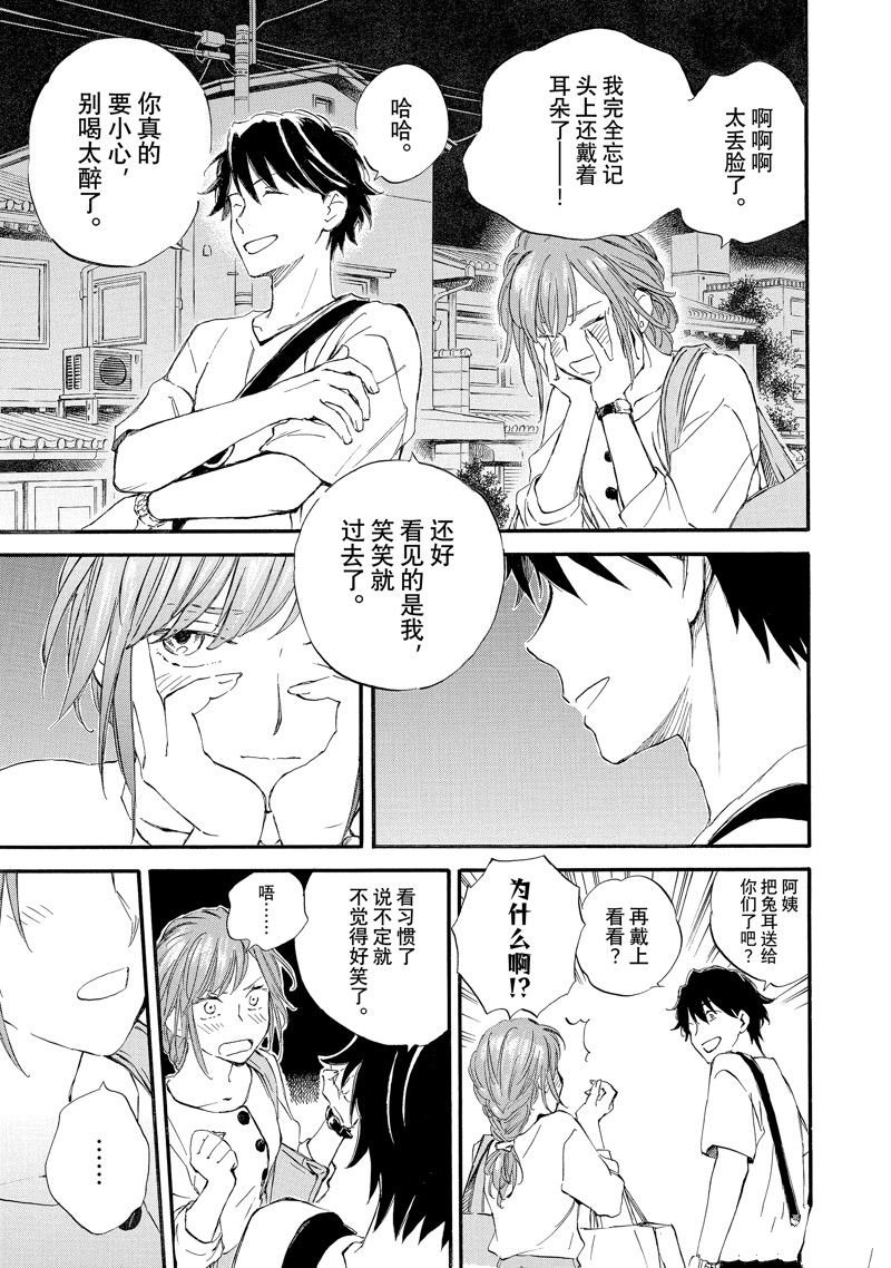 第73话