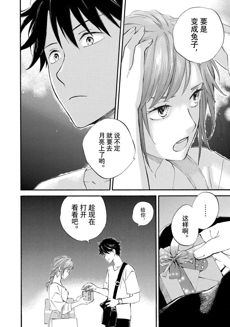 第73话