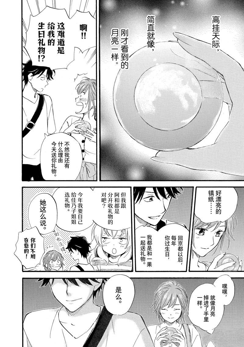 第73话