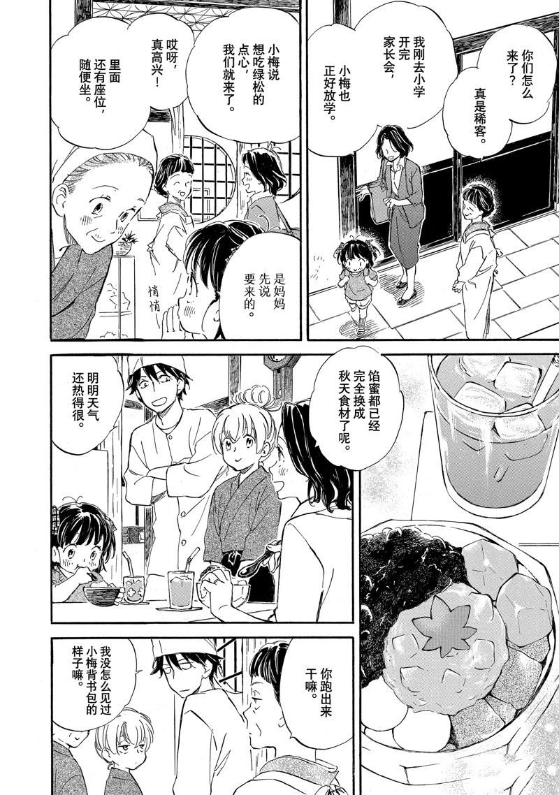 第74话