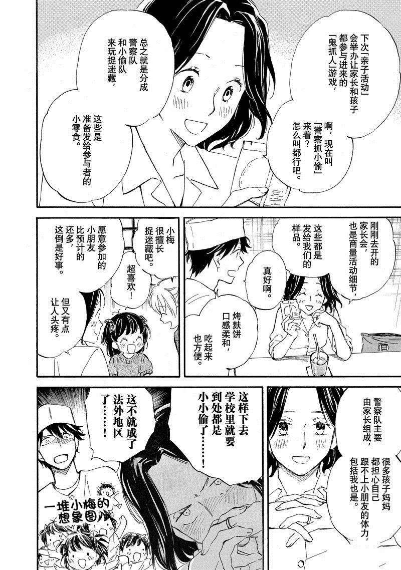 第74话