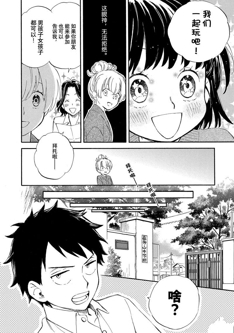 第74话