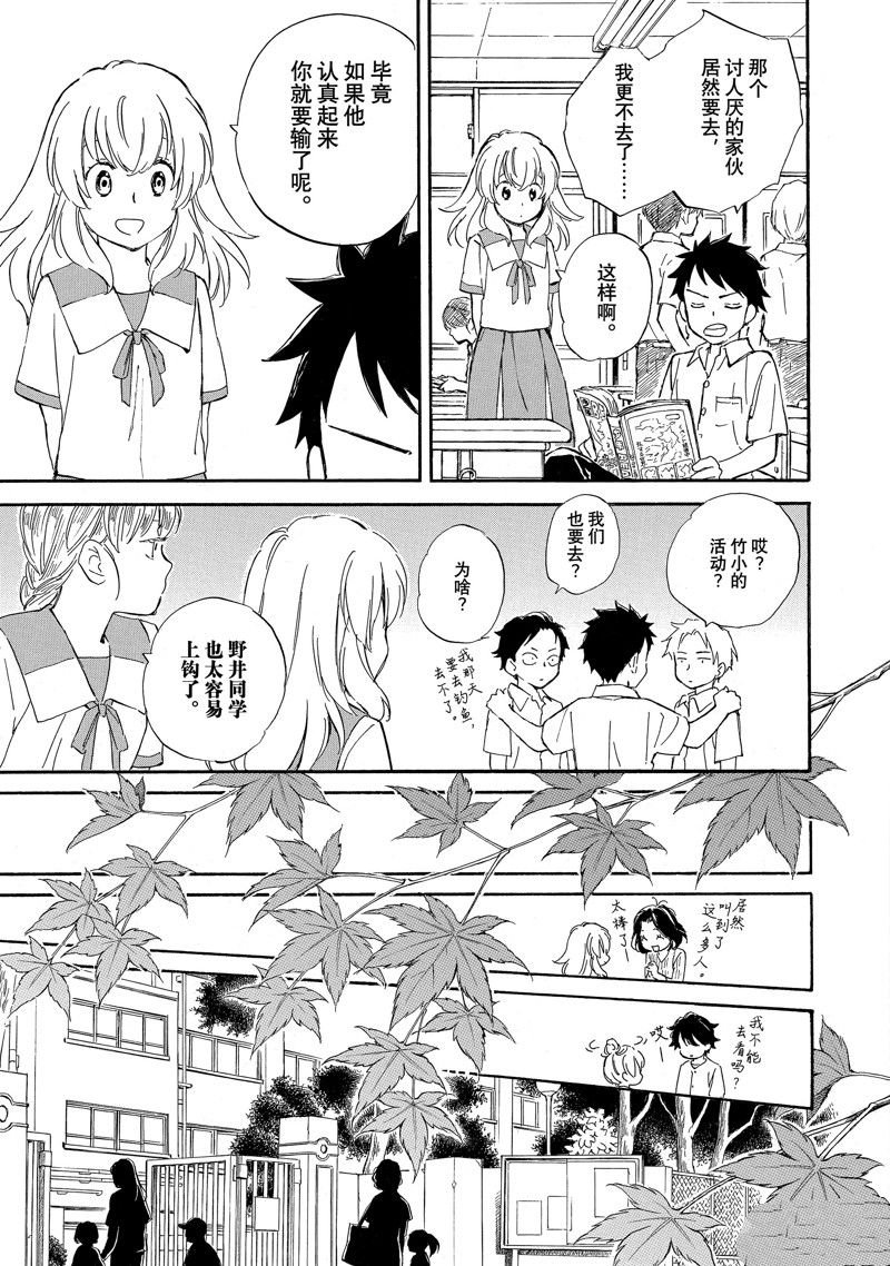 第74话