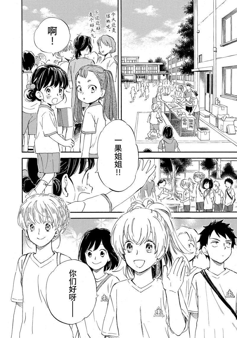 第74话