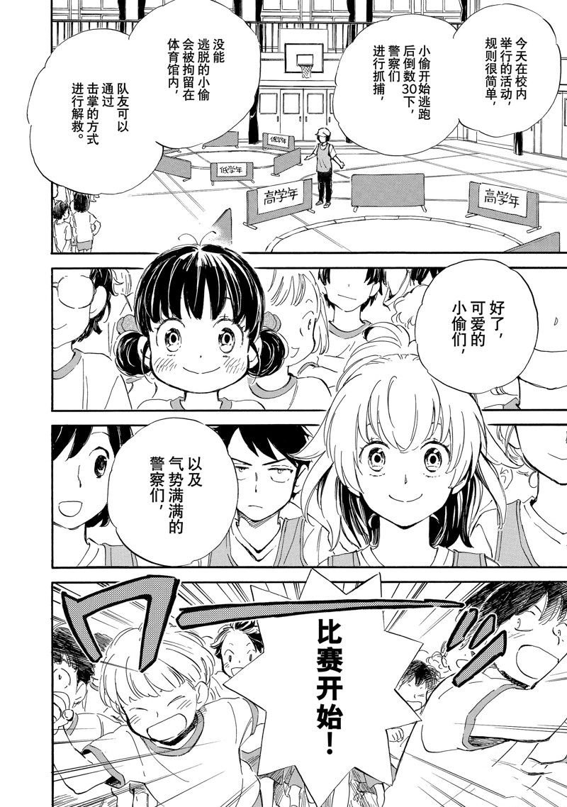 第74话