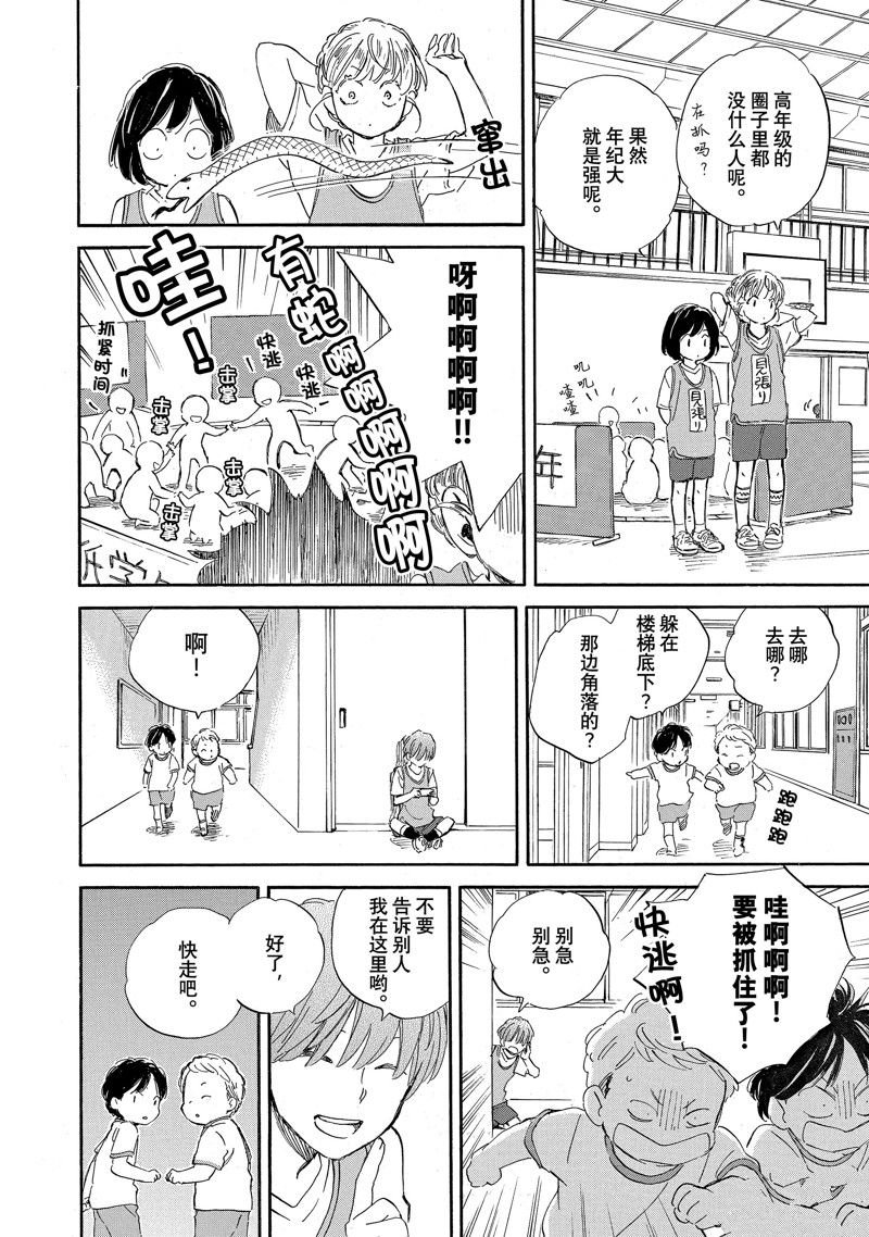 第74话