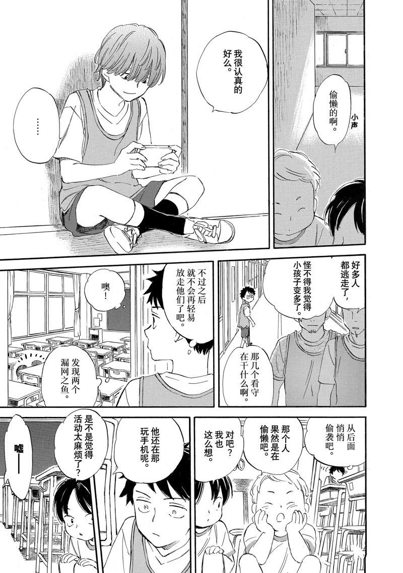 第74话