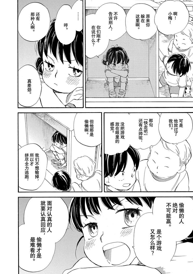 第74话