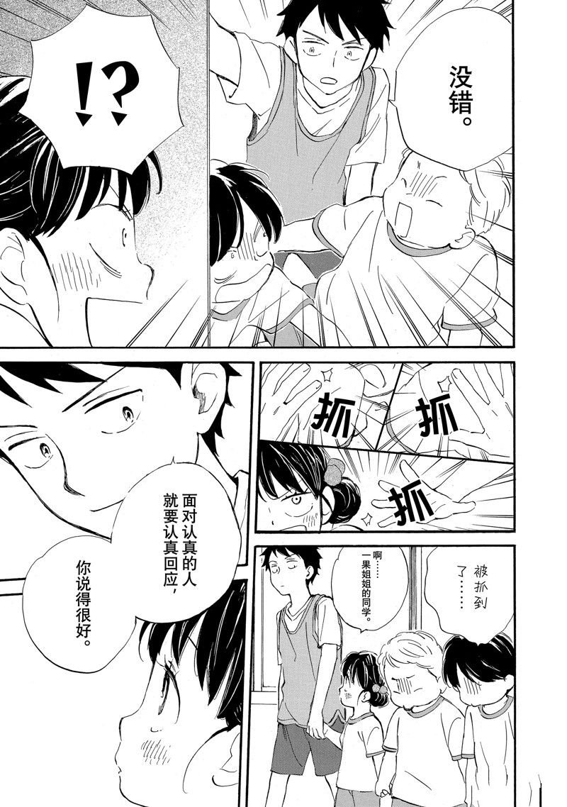 第74话