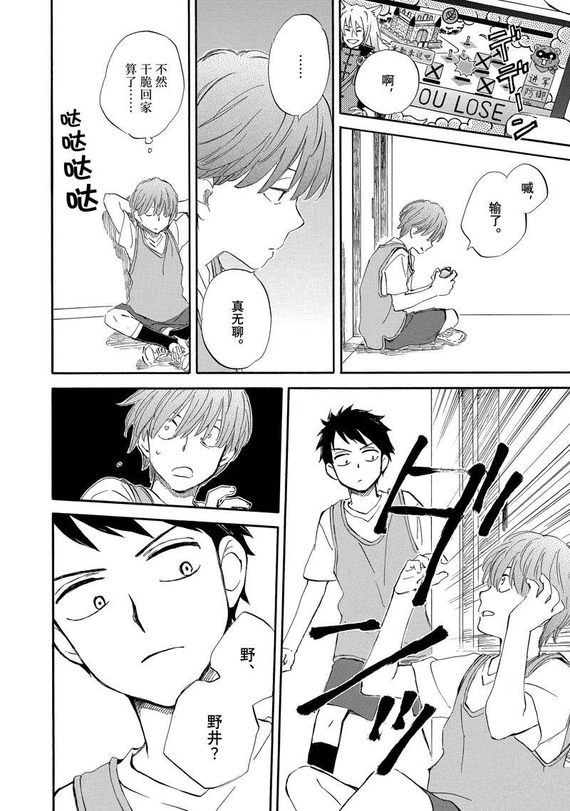 第74话