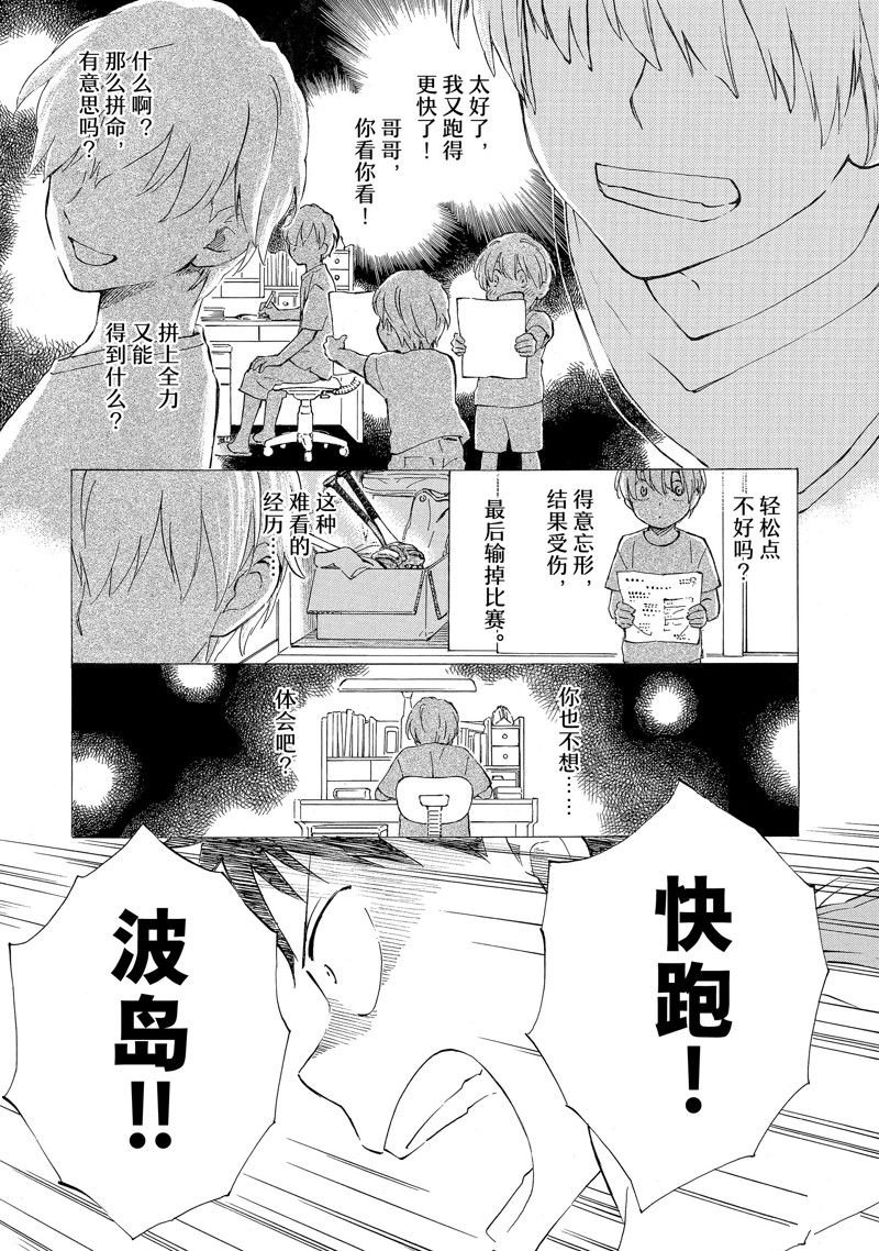 第74话