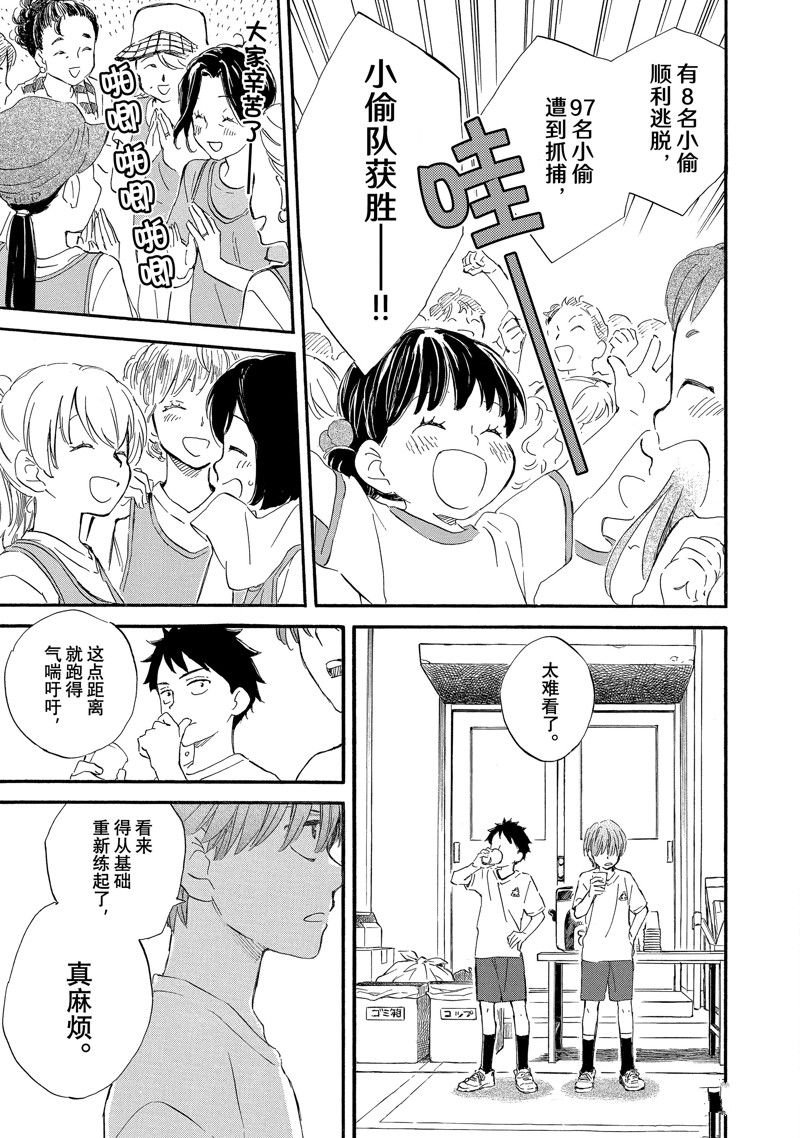第74话