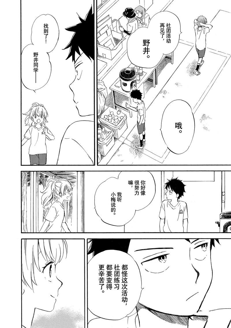 第74话