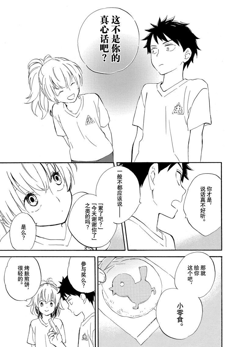 第74话
