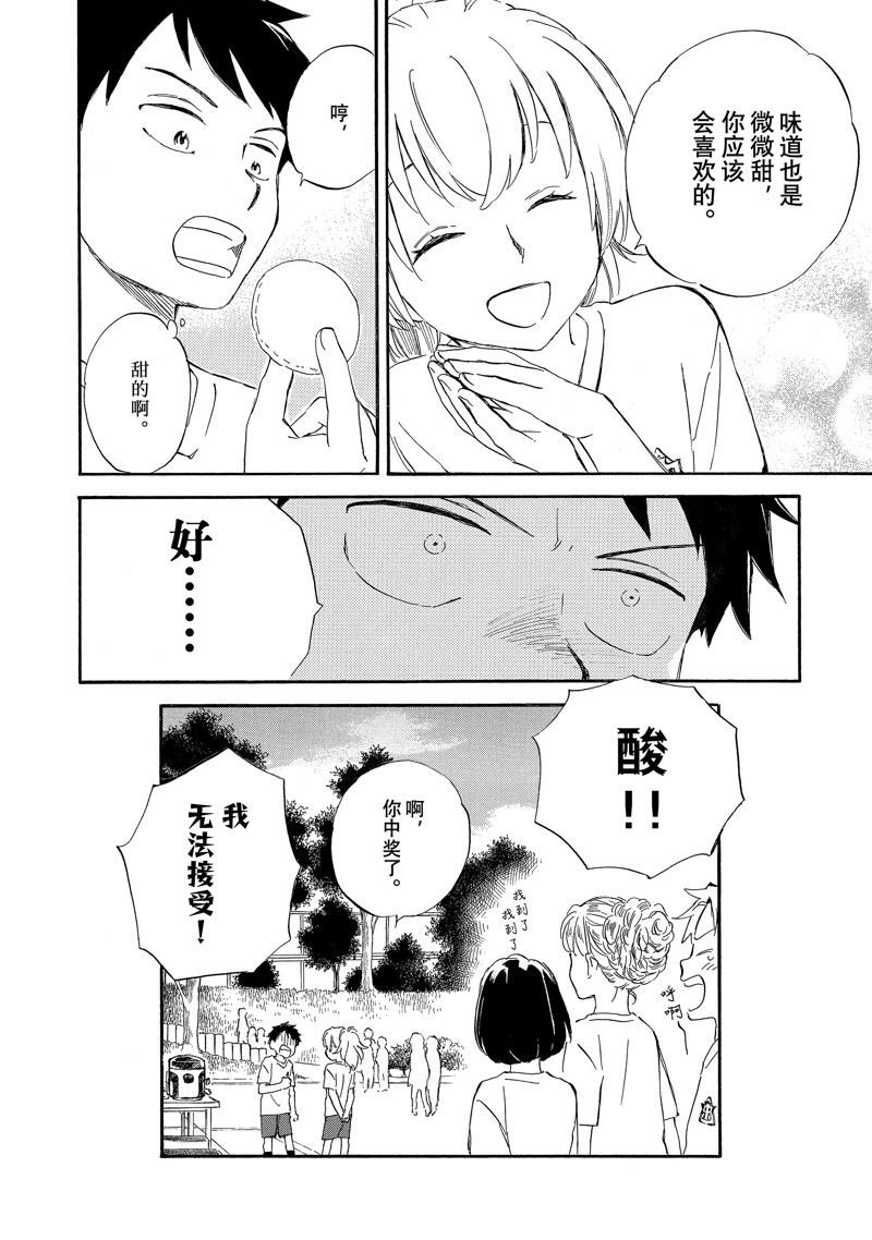 第74话