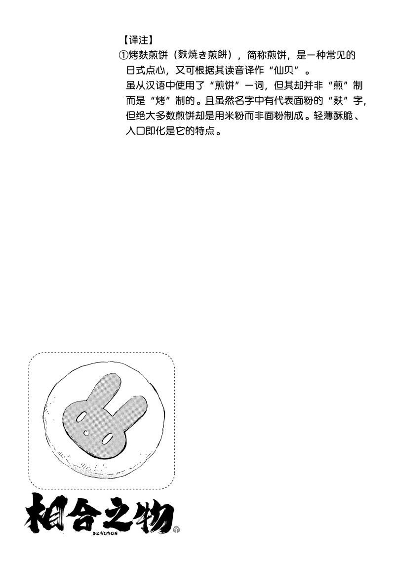 第74话